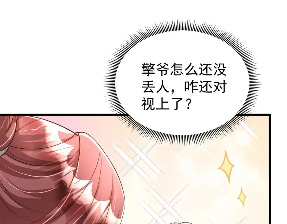 117 说好的不近女色呢！21