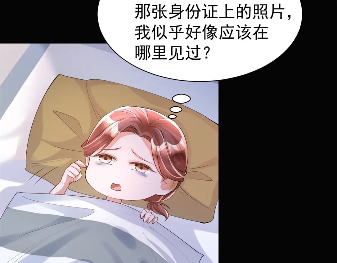 110 初吻对象是谁？115