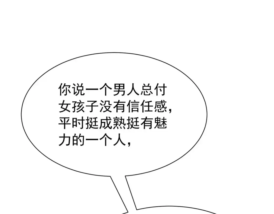 132 夜君擎有别的女人？74