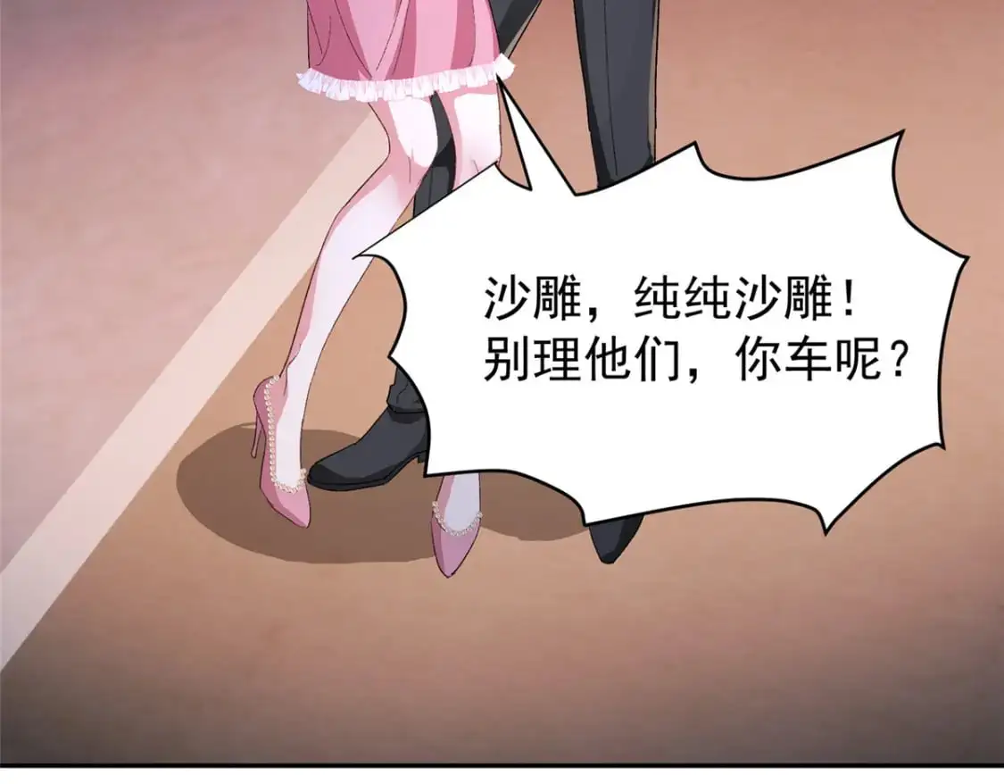 132 夜君擎有别的女人？61