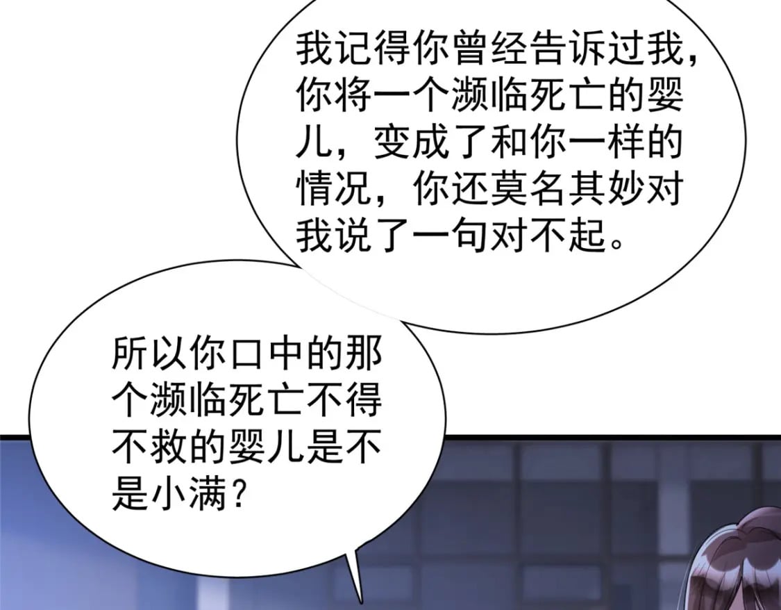 107 小满的病和夜君擎一样95
