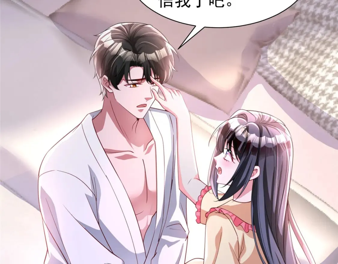 138 追妻火葬场79