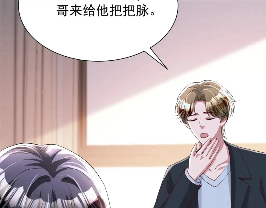 119 抢走小鱼尾的情敌！110
