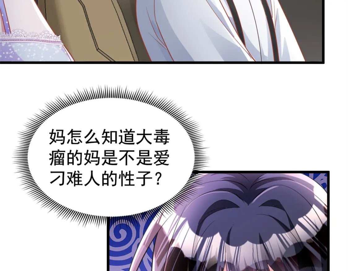 96 你这个儿媳妇我要定了！9