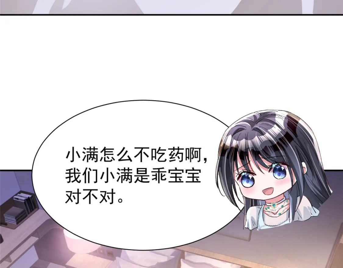 108 还是小萝莉的话管用11