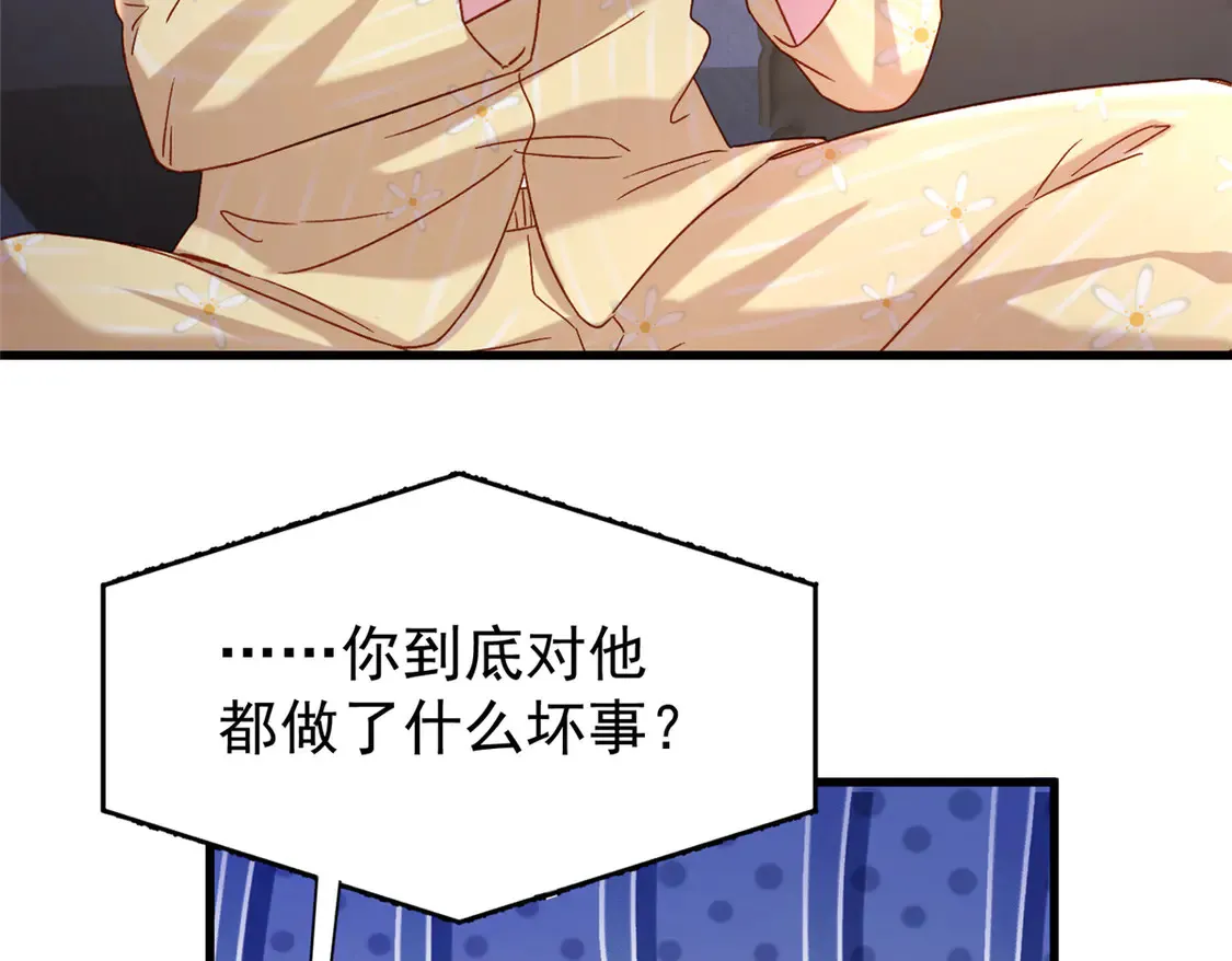 163 作成大佬的白月光80