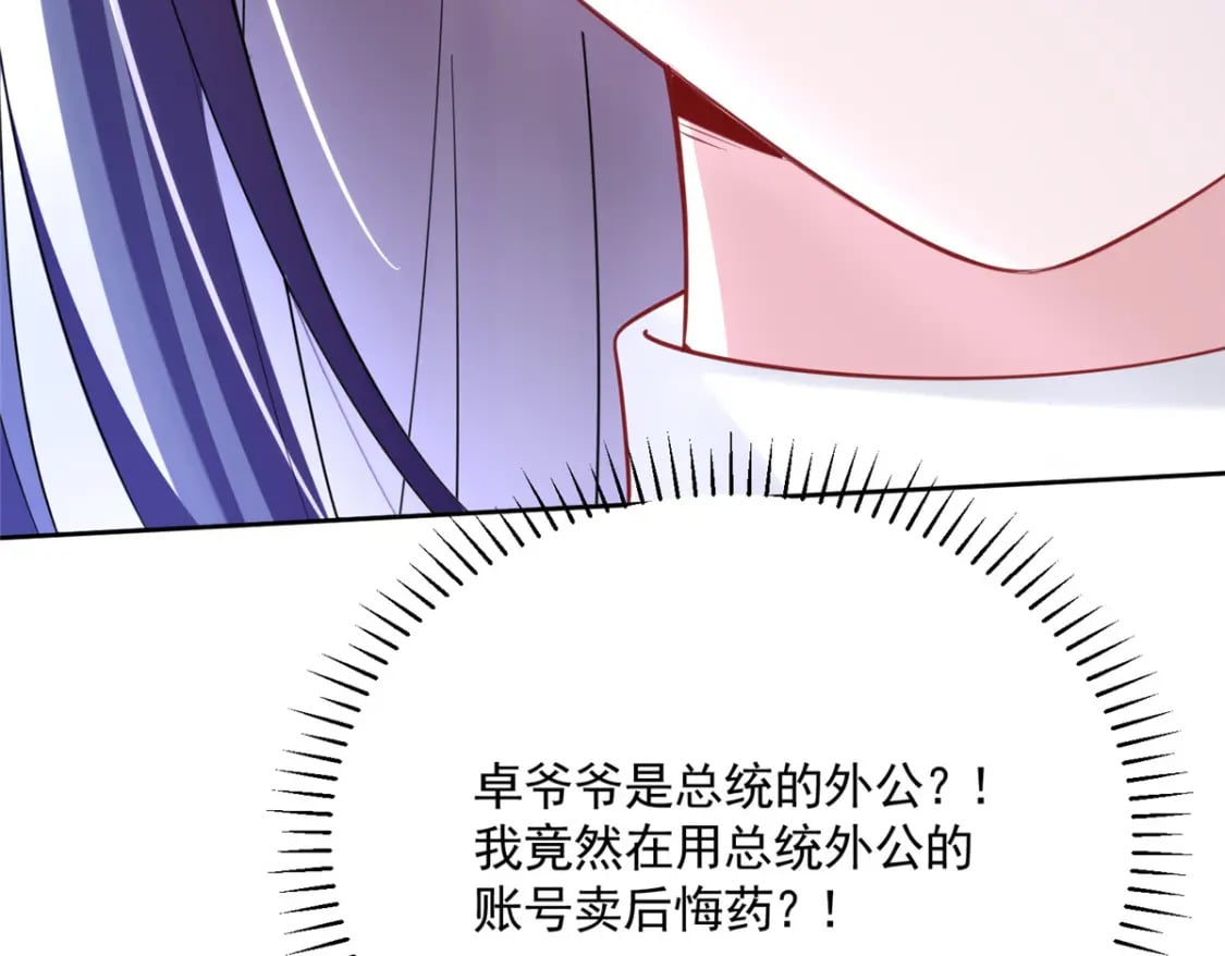 59 被总统府抓了！116