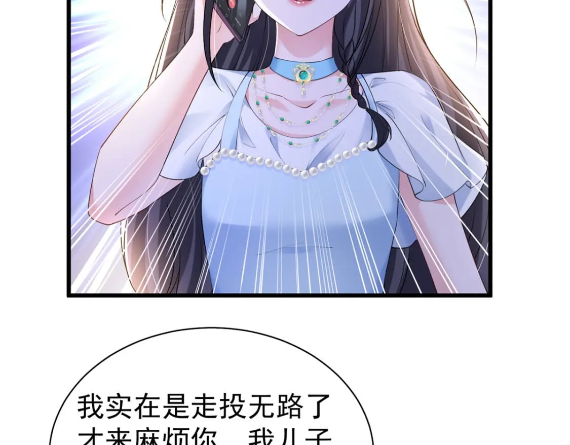 107 小满的病和夜君擎一样8