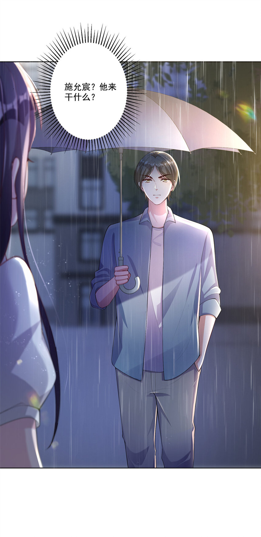 04 他这是在关心我？6