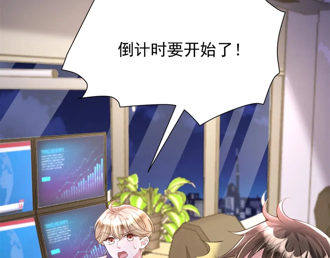 110 初吻对象是谁？94