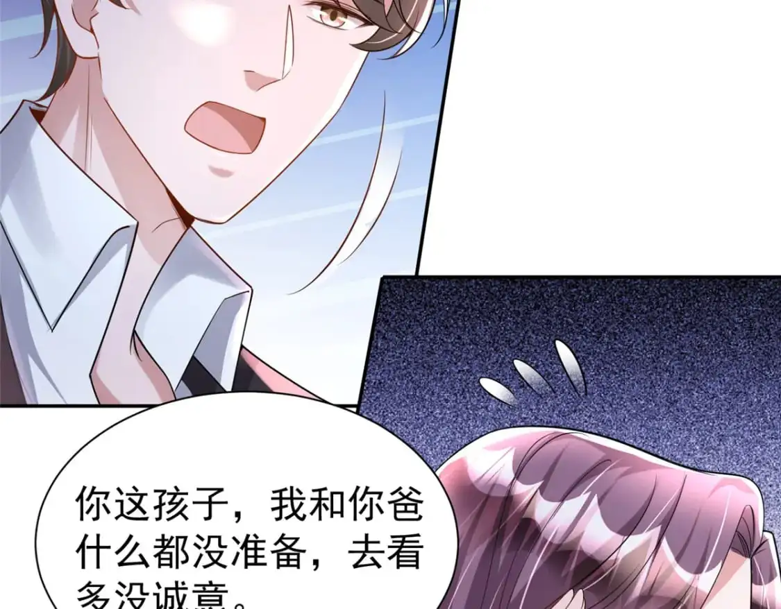 121 不想去提亲21