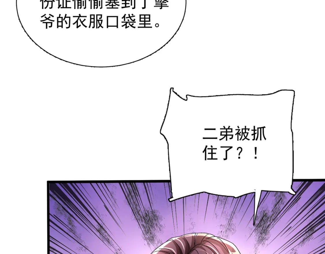 105 解药56