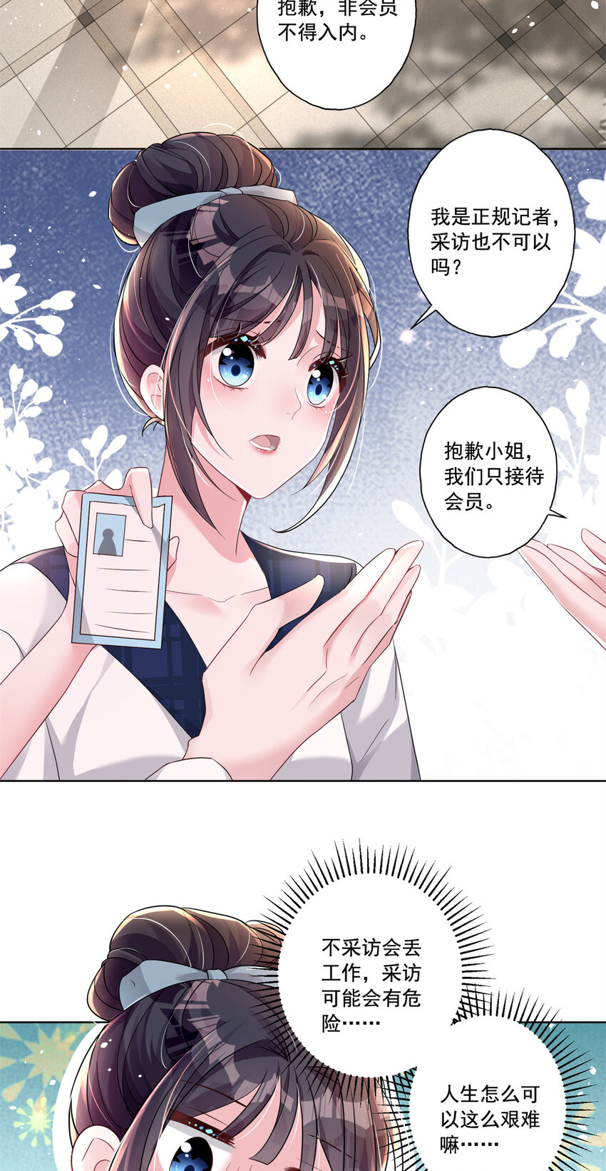 15 日久生情？无聊27