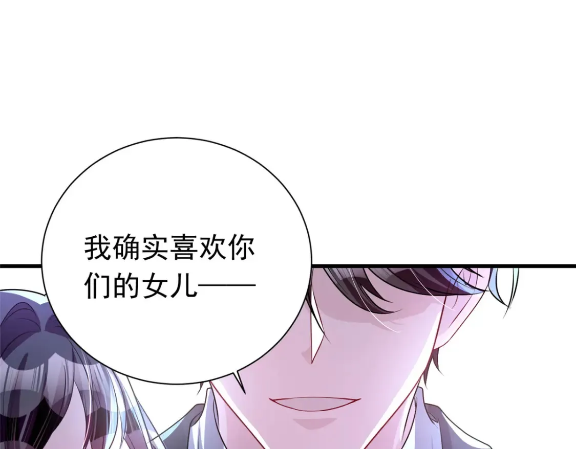 38 我喜欢的是你们另一个女儿！104