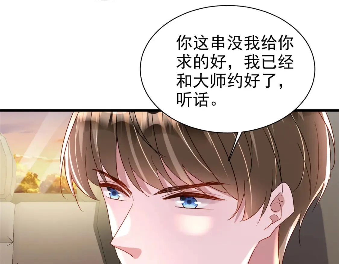 143 旺我！旺我！快旺我！24