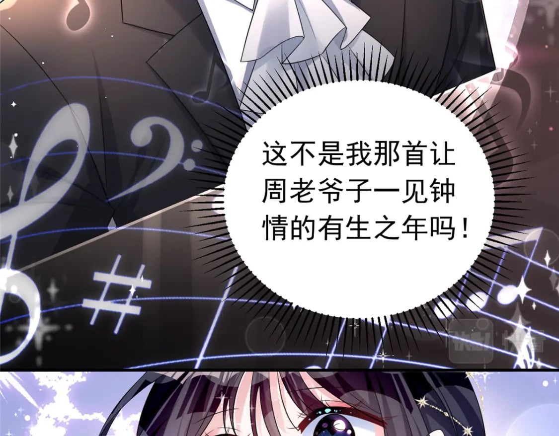 50 你是我的一夜星光37