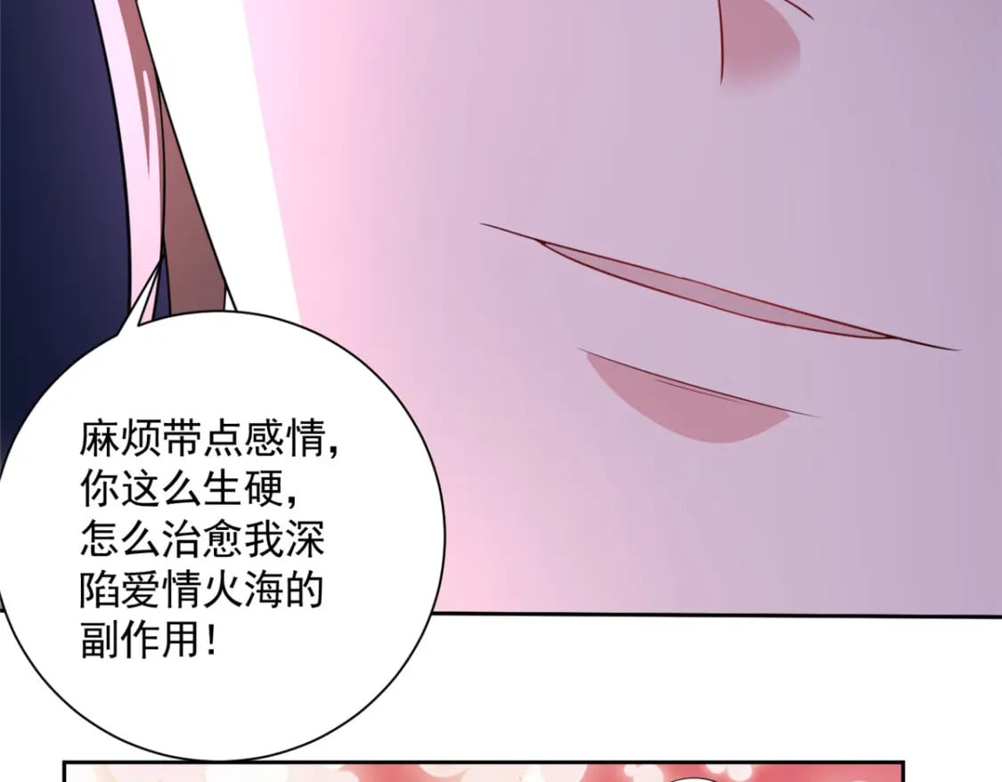 52 你是不是给我下了爱情蛊？89