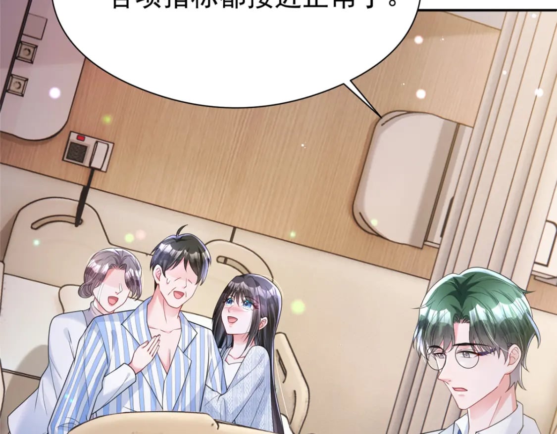 73 他应该能熬过去吧……99