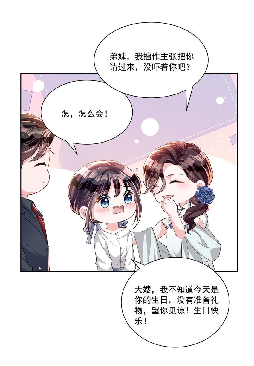 27 参加偶像的家宴？！40