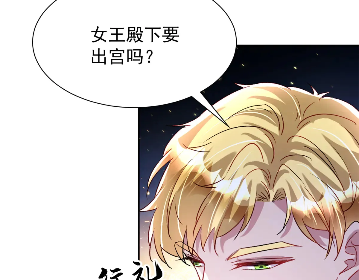 174 陪女王殿下吹海风74