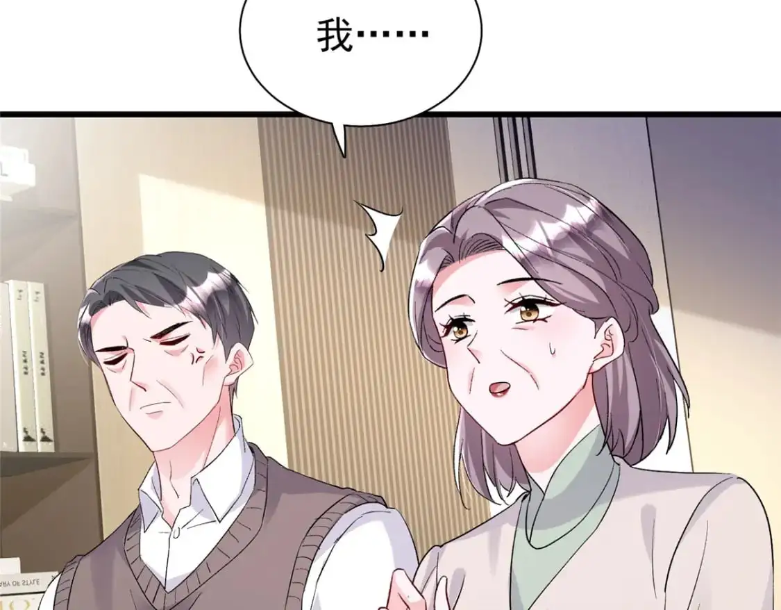 120 我都快没媳妇了！67