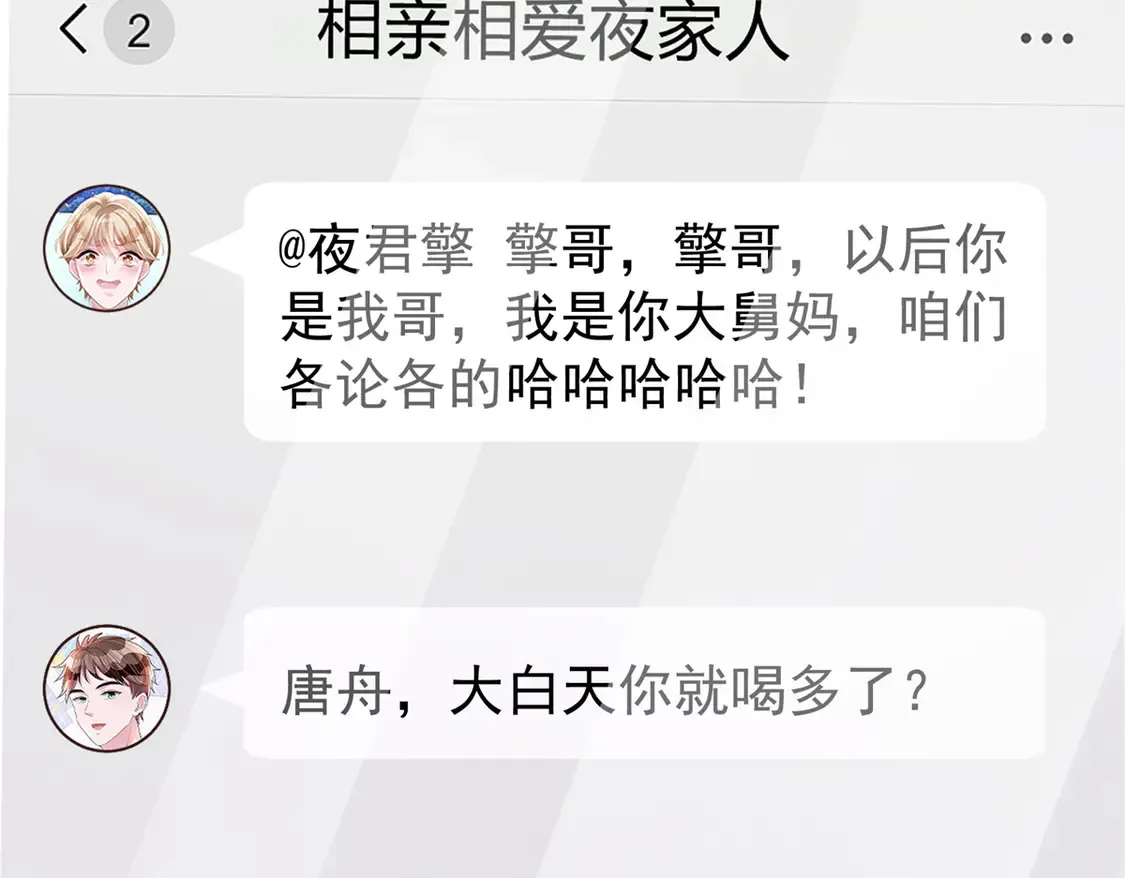 160 亲哥哥竟然是...？94
