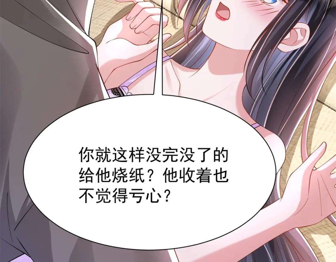 110 初吻对象是谁？133