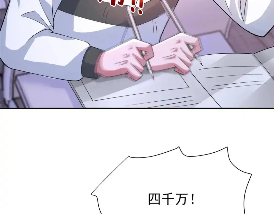 140 厄运之钻67