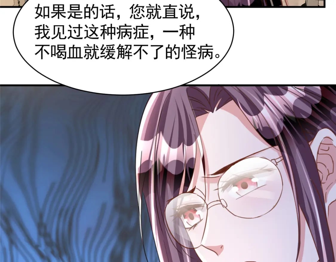 84 你对我爸都做了什么？30