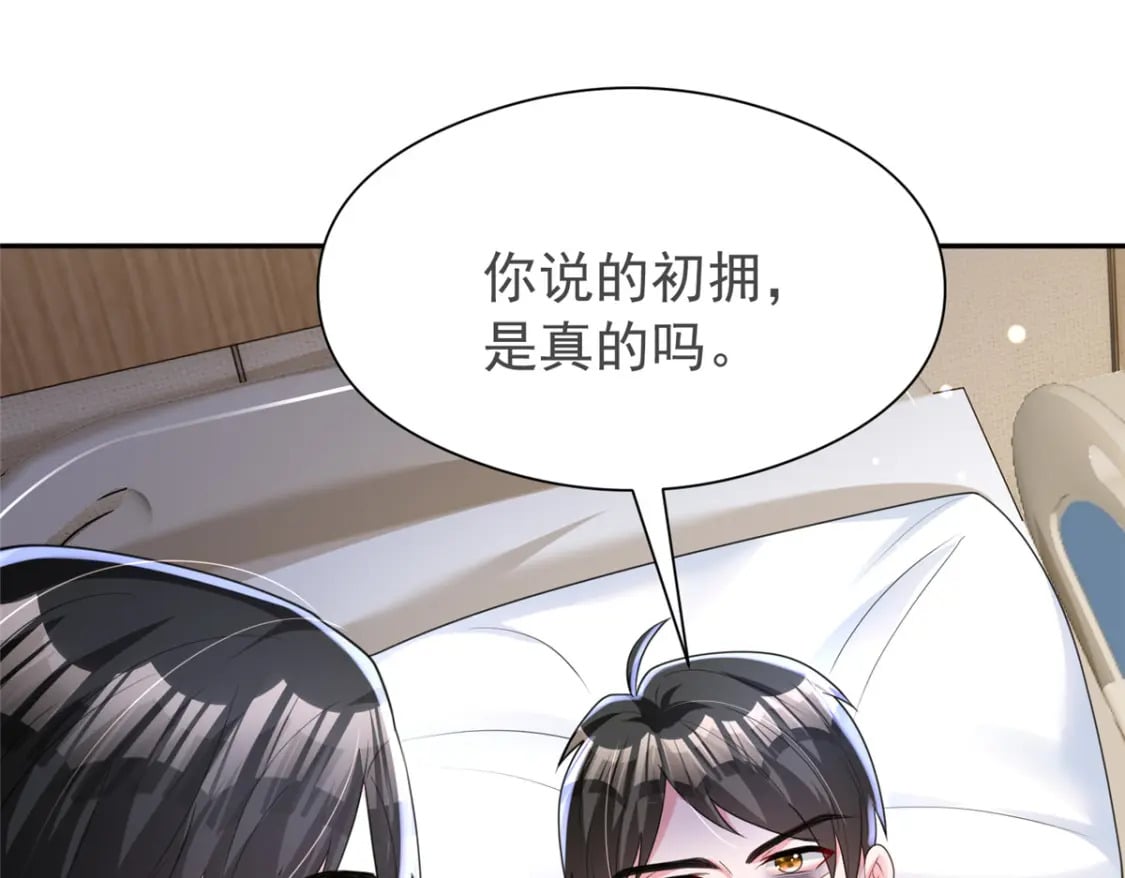 73 他应该能熬过去吧……61