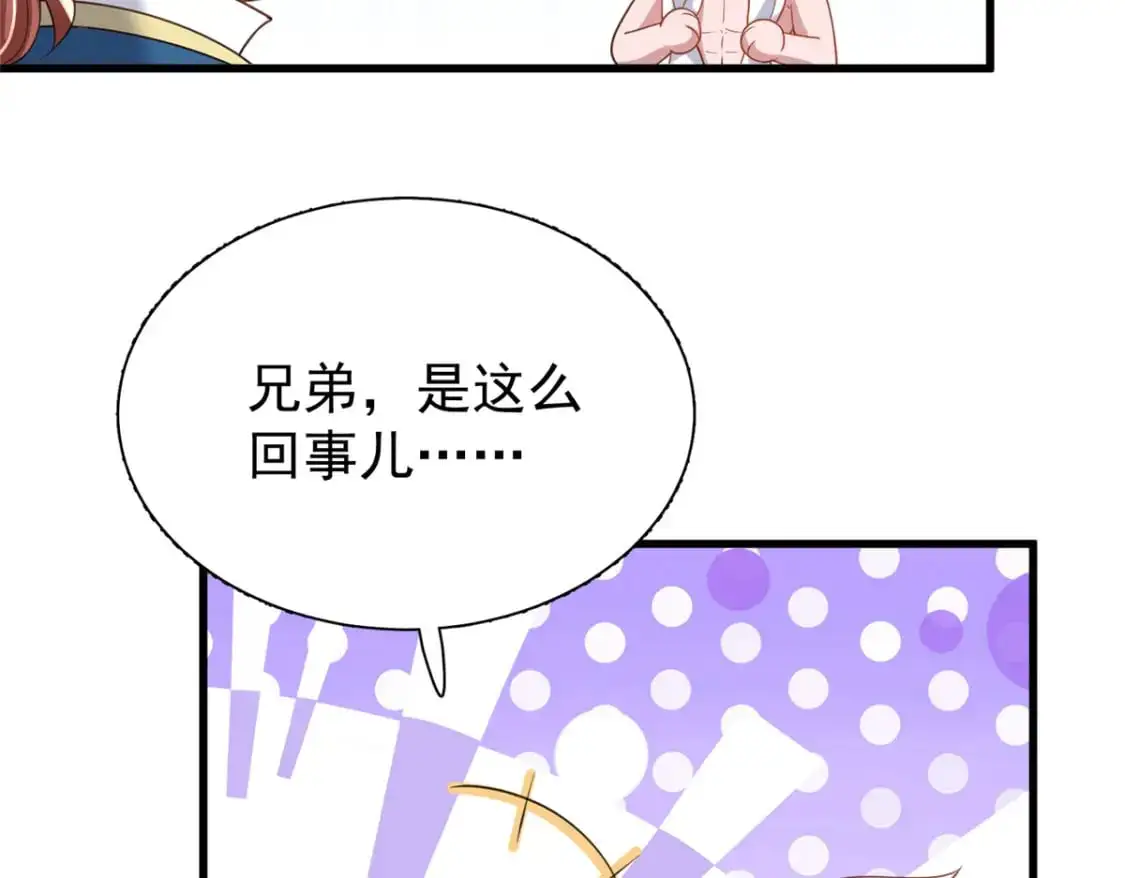 117 说好的不近女色呢！76
