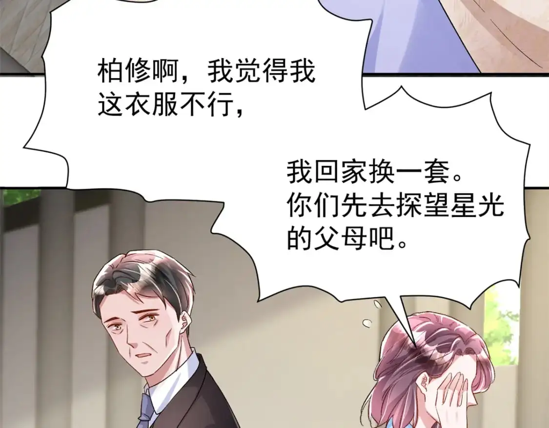 114 订婚取消了8