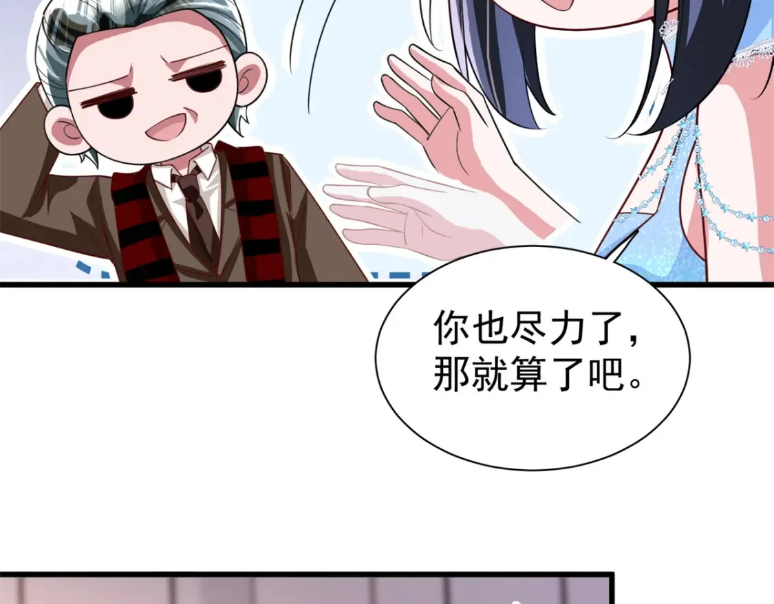 141 争夺幸运之光59