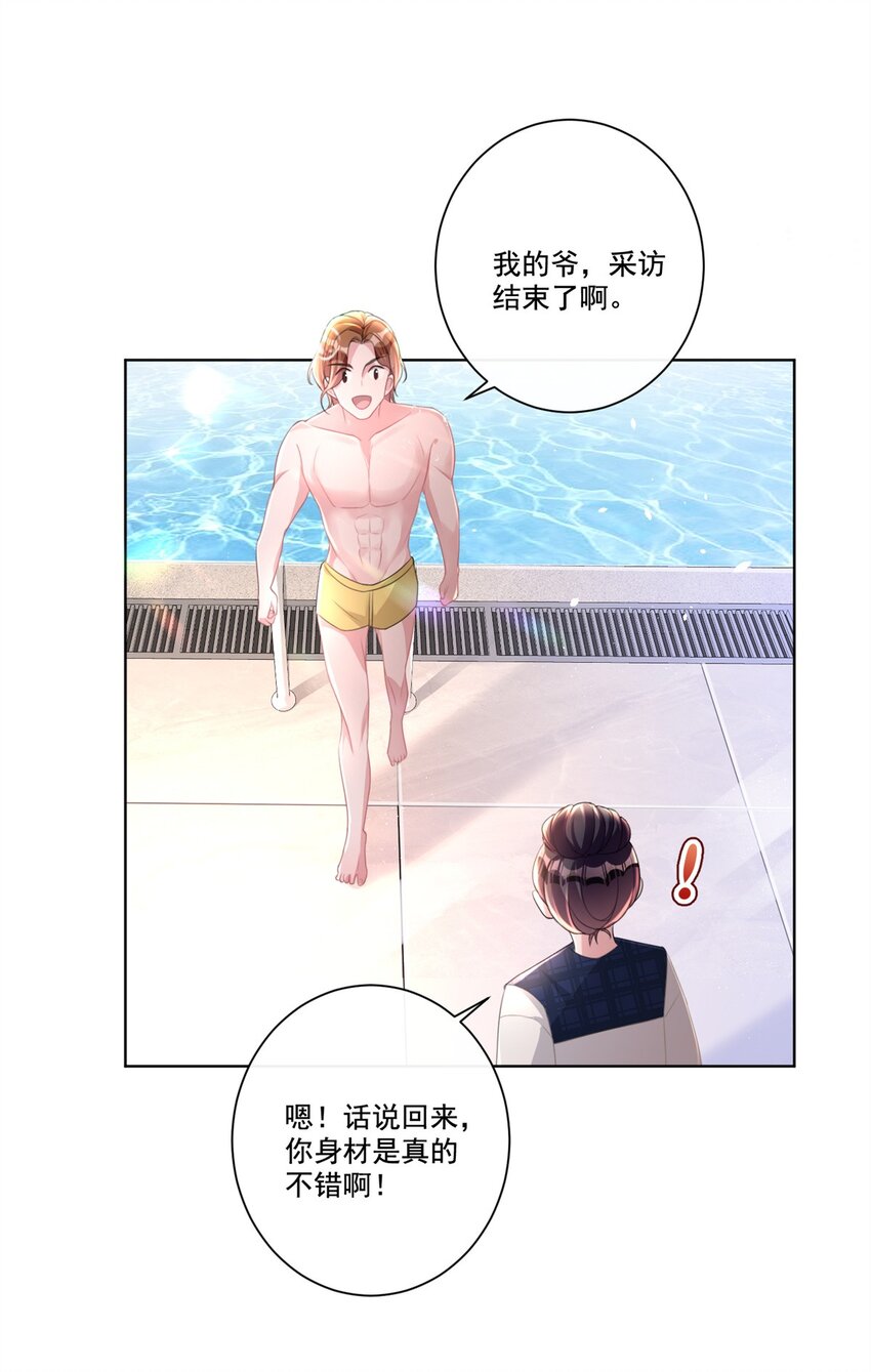 17 此生认定了你，绝不变心29