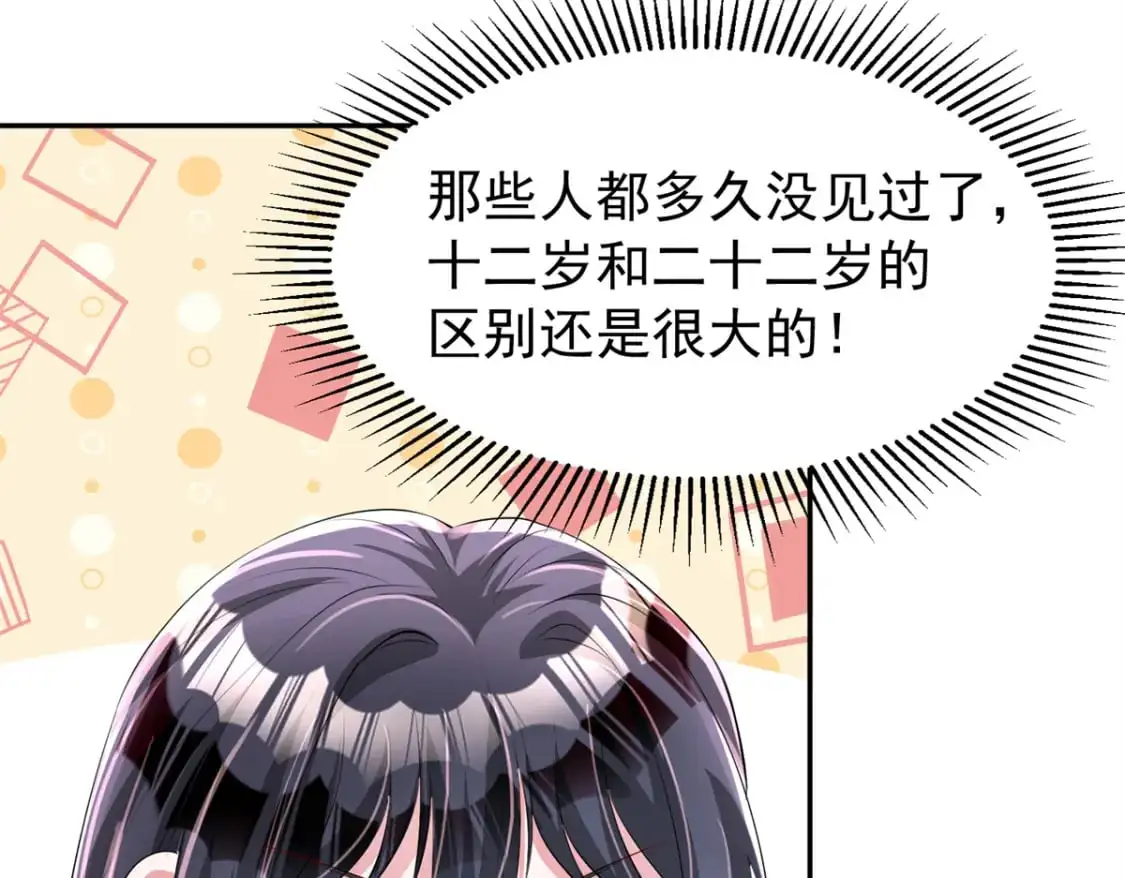 116 给我男人送福气61