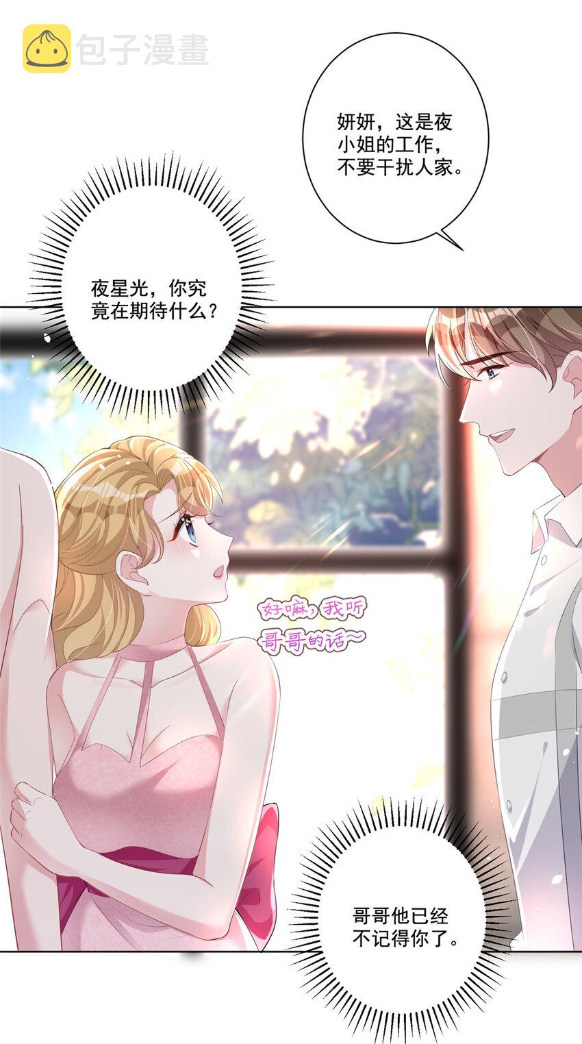 18 删我照片？绝交！27