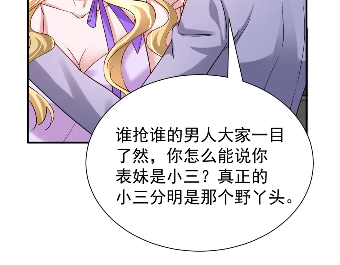 94 就当我从来没你这个表妹！93