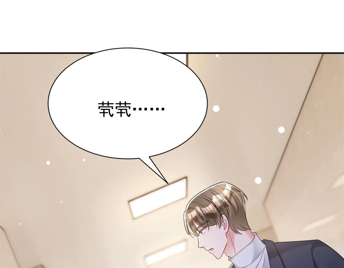77 茕茕，是你吗？88