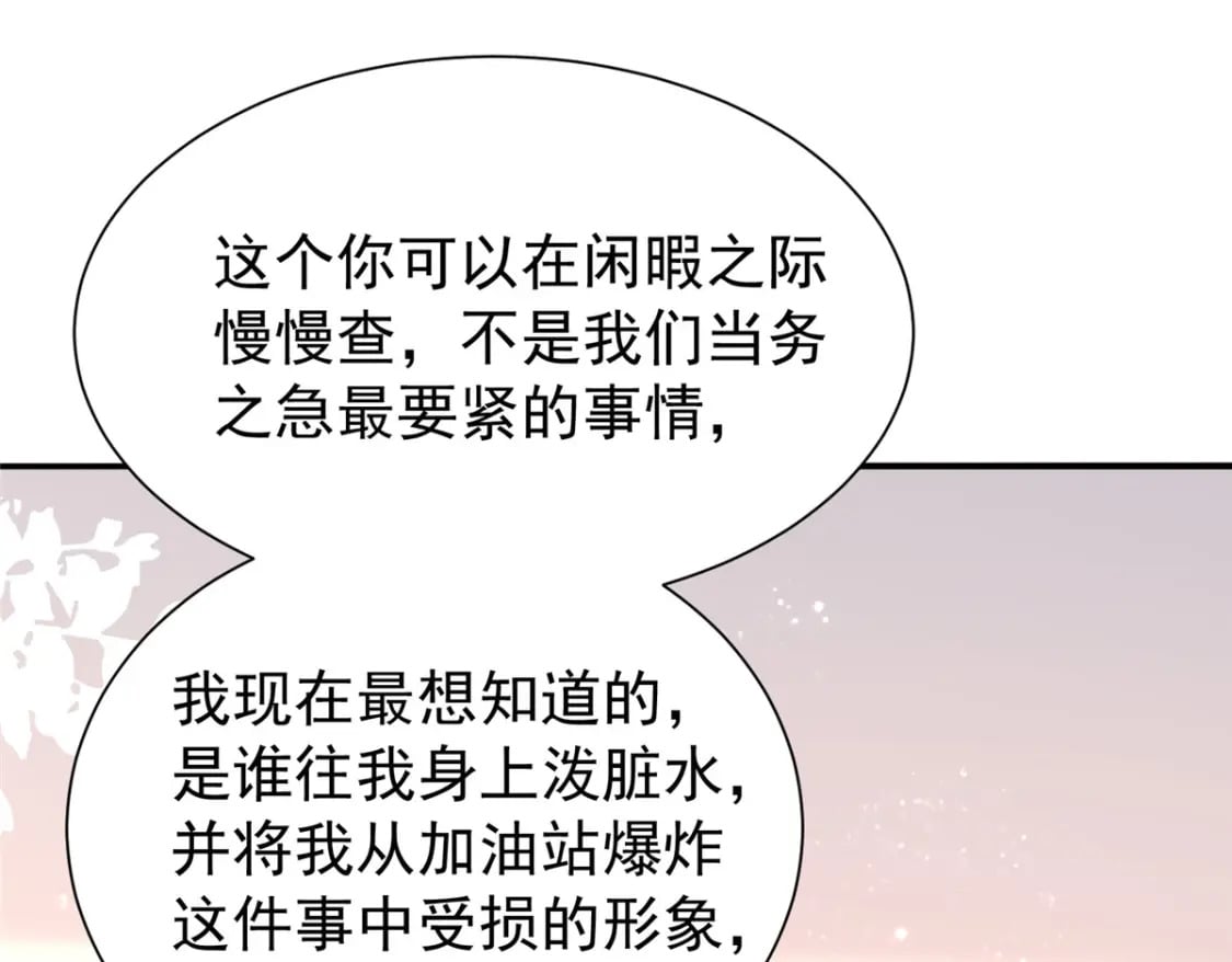 83 你不许伤害夜星光！88