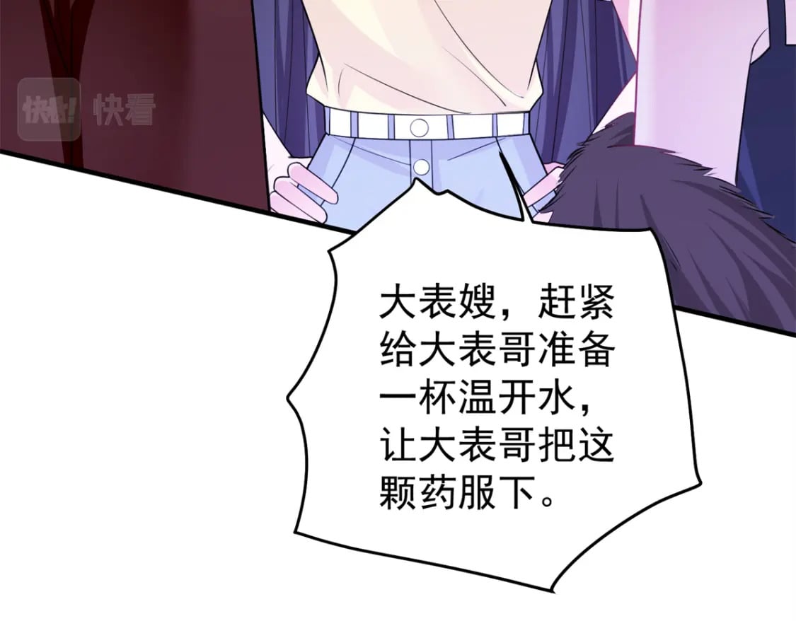 61 是宝宝……？116