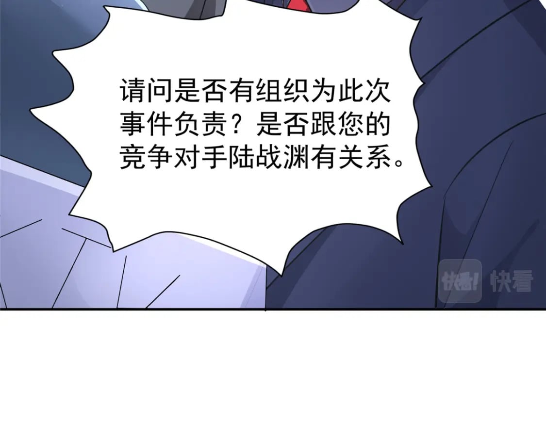 83 你不许伤害夜星光！27