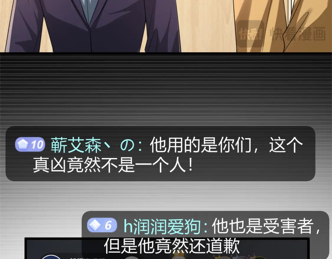 101 变成鱼给你看78