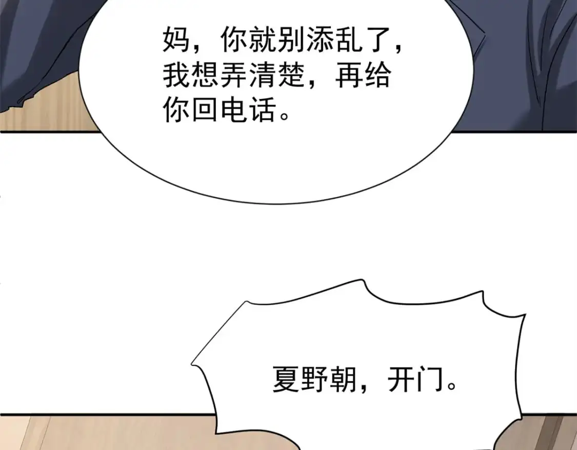 136 给老婆认错35