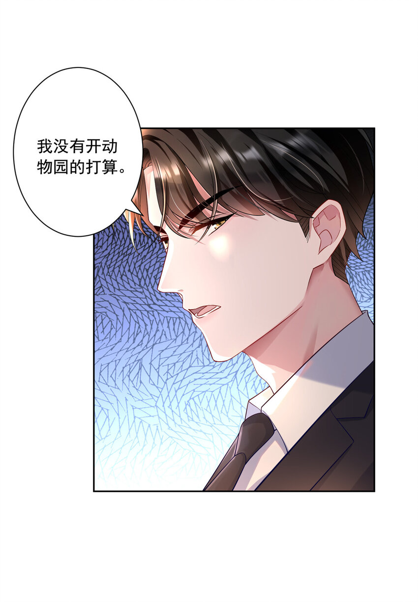 03 我接受分配！21