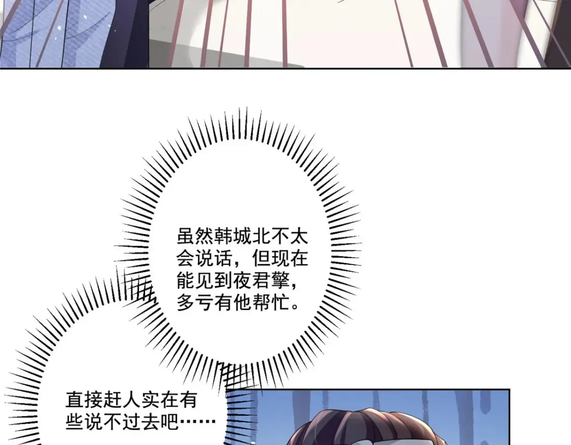 16 你的，女人？80