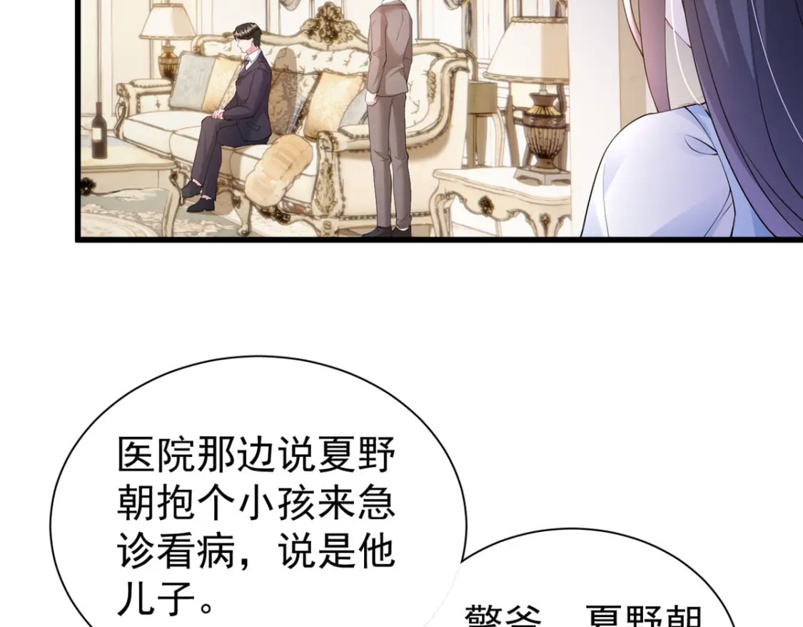 107 小满的病和夜君擎一样17