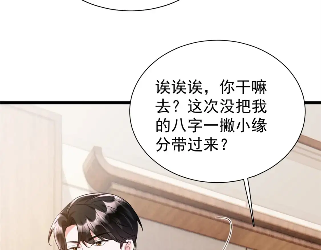 115 跪下来叫爸爸62
