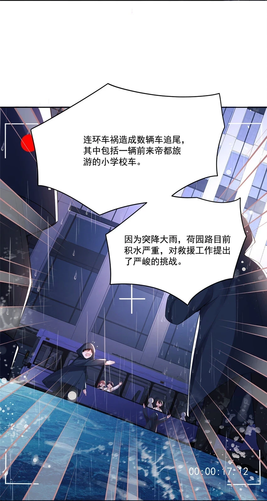31 她是世界上最漂亮的美人鱼4