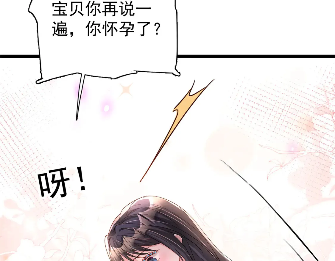 165 怀孕了？87