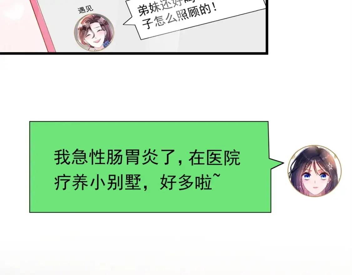 134 夜星光生病了40